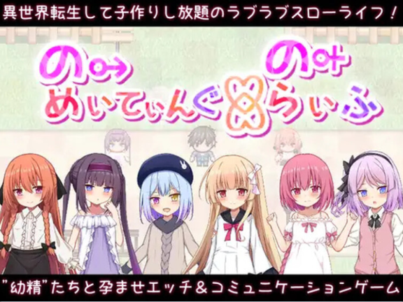 【PC/2D/RPG/汉化】异世界转生之悠闲造人生活！（のーめいてぃんぐ・のーらいふ）v1.07 AI汉化版+自带全回想解放【3.60G】