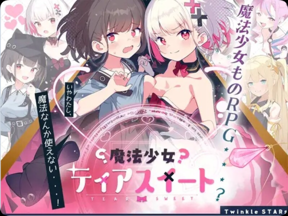【PC/2D/RPG/中文】魔法少女泪甜 魔法少女ティアスイート 官中版 【900M】