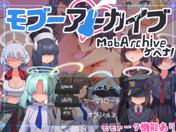 【PC/2D/RPG/汉化】 路人档案·格黑娜学园 モブーアーカイブ ゲヘナ V1.1 AI汉化版【1.60G】