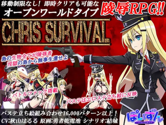 SD/2D/RPG/汉化】克里斯·萨维尔 Chris Survival V1.03 内嵌AI汉化【3.70G】