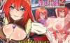【PC/2D/RPG/中文】蕾贝卡与谜之魔剑2（レベッカと淫呪の剣2）官方中文步兵版+存档【850M】