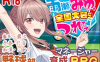 【PC/3D/RPG/汉化】带着雨濑美优参加全国大赛（雨瀬みゆを全国大会につれてって！）挂载AI汉化版【2.90G】