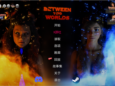 【SD/3D/欧美SLG/汉化/动态】在两个世界之间 BetweenTwoWorlds Ch.10 官方中文完结版【8.0G】