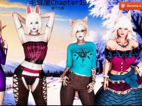 【SD/3D/亚洲SLG/汉化/动态】农舍 FurrHouse  毛茸屋Chapter Ch.19 汉化版【7.10G】