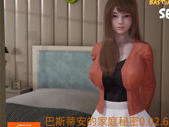 【SD/3D/亚洲SLG/汉化/动态】巴斯蒂安的家族秘密 Bastian’sFamilySecret  v0.02.7 汉化版【1.20G】