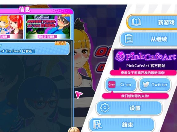 【SD/2D/ACT+RPG/中文/全动态】丧尸横行的鬼町世界，你依然可以为所欲为 官中版【1G】