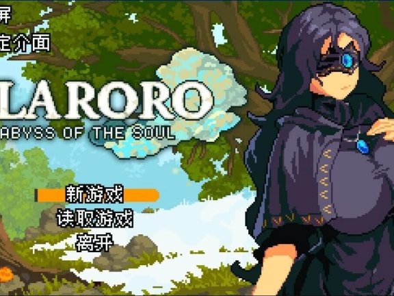 【PC/2D/日式ACT/中文/像素】克拉罗罗-深渊之魂 STEAM官方中文版【130M】