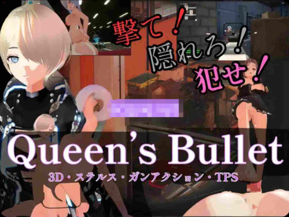 【PC/3D/ACT/中文】女王子弹 Queen’s Bullet 官方中文版【8.90G】