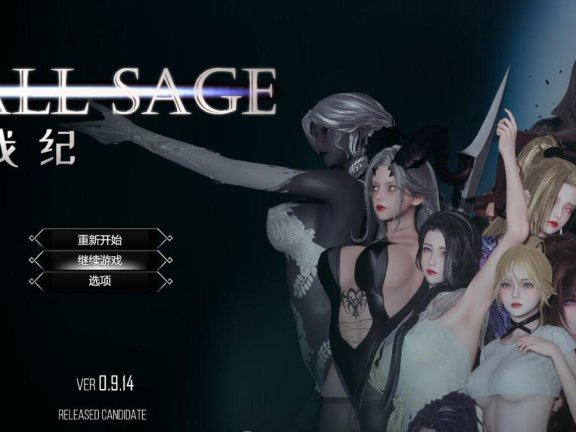 【SD/3D/RPG/汉化】降临战纪 V0.9.14 官方中文作弊破解步兵版【23G】