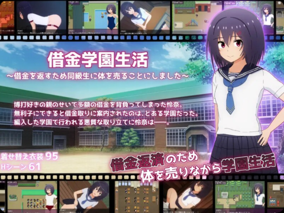 【PC/2D/RPG/汉化】在学校卖身偿还债务（借金学園生活～借金を返すため同級生に体を売ることにしました~） v1.02 AI汉化版 【2.20G】