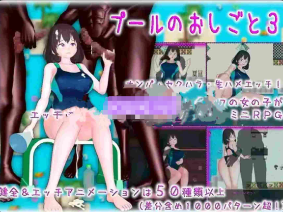 【PC/2D/RPG/汉化】泳池工作3 v1.0 内嵌AI汉化版【2.50G】