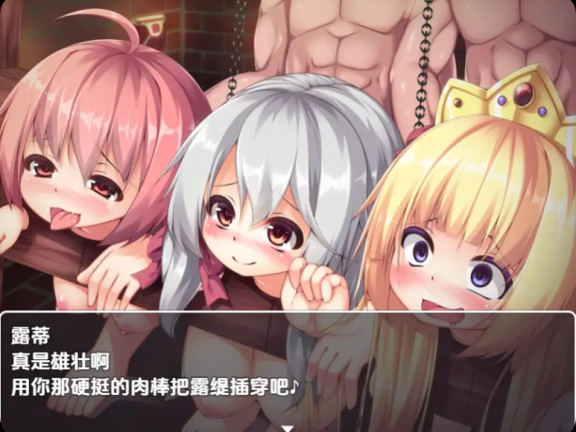 【PC/2D/RPG/汉化】金发萝莉公主露蒂的H冒险 v1.0 内嵌AI汉化版【670M】