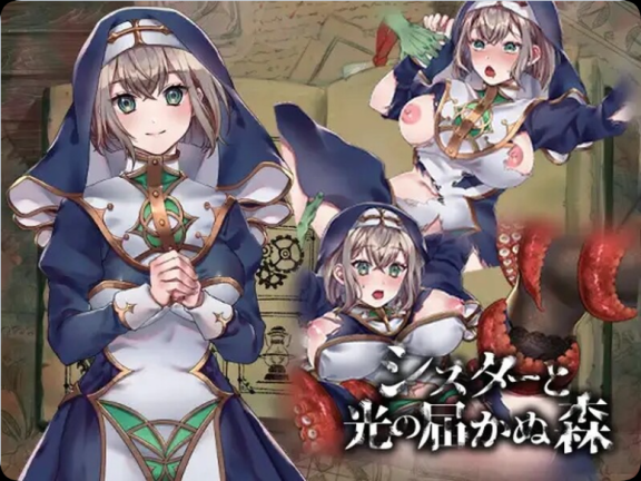 【PC/2D/RPG/中文】修女与无光之森 シスターと光の届かぬ森 Build.11944764- STEAM官中版【550M】
