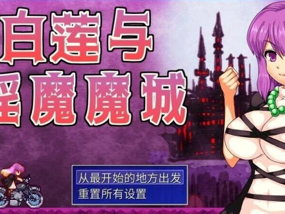 【PC/2D/恶魔城ACT/中文】圣白莲与银魔魔城 V1.07 STEAM官方中文版【400M】