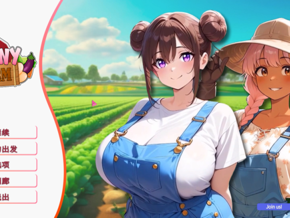 【PC/2D/SLG/中文】好色农场（Fantasy Games）官方中文版【1.60G】