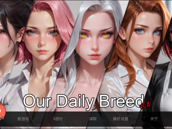 【SD/2D/欧美SLG/汉化/动态】我们的日常繁衍 Our Daily Bread V0.4r AI汉化版【1.50G】