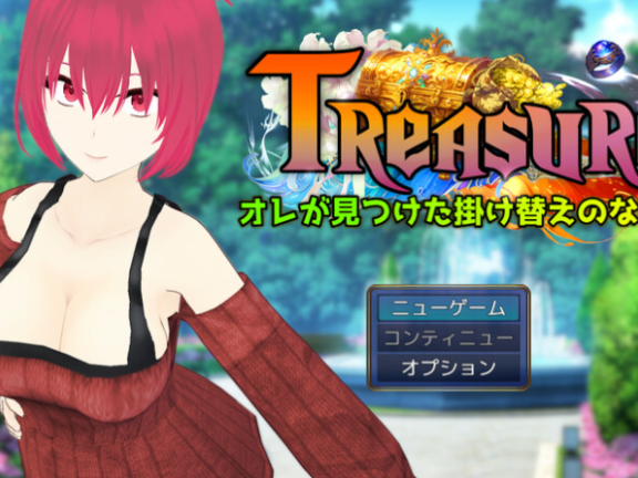 【PC/2D/RPG/汉化】宝藏 我找到的无价之物（Treasure オレが見つけた掛け替えのないモノ） 内嵌R1汉化版+全回想存档【1.60G】