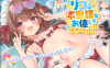 【PC/2D/ARPG/汉化】莉可的奇妙差事 – 烘焙冒险!（リコの不思議なお使い ばけーしょん！）V2.00 挂载AI汉化版+DLC【3.0G】