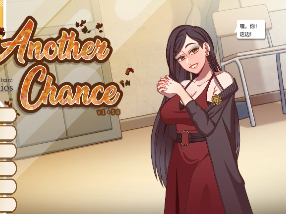 【PC/2D/欧美SLG/汉化/动态】另一次机会 AnotherChance V1.56 AI汉化版【770M】