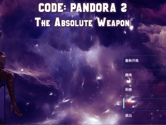 【PC/2D/ACT/中文】潘多拉代码2（CODE: PANDORA 2）官方中文版【3.70G】