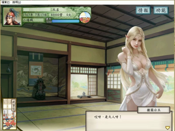 【PC/2D/SLG/汉化】太阁立志传5 绅士邪恶MOD 官方中文版 破解版+战国绘卷2.0加强版+最终版+女武将的野望+修改器【510M】