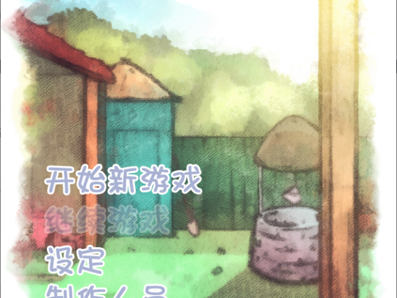 【PC/2D/SLG/中文】被弄湿的夏天 Ver2.1 精翻汉化步兵作弊版 【340M】
